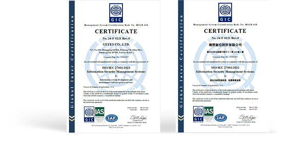 ISO 27001 國際資安認證