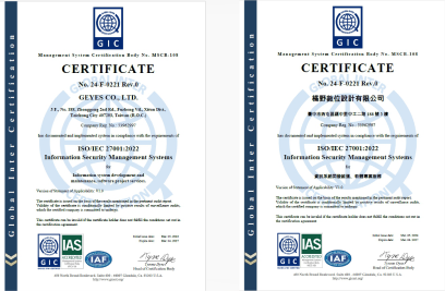 ISO/IEC 27001 資訊安全管理系統認證證書