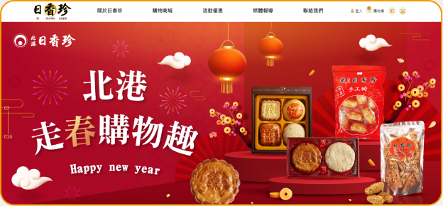 客戶網站案例 3