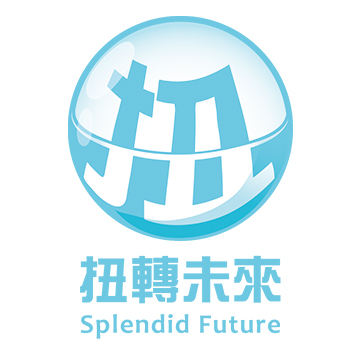 扭轉未來｜LOGO設計