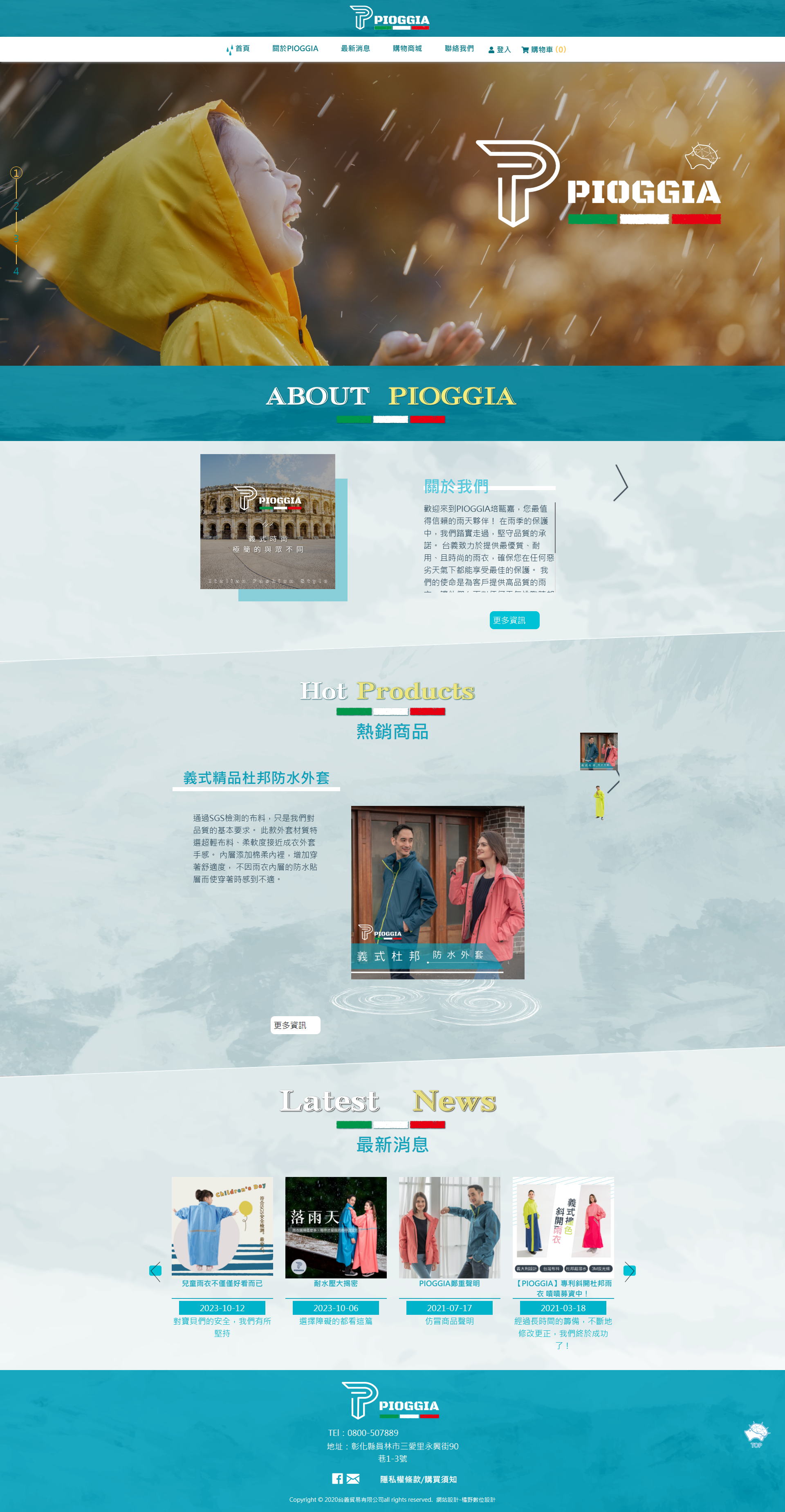 PIOGGIA 桌機預覽