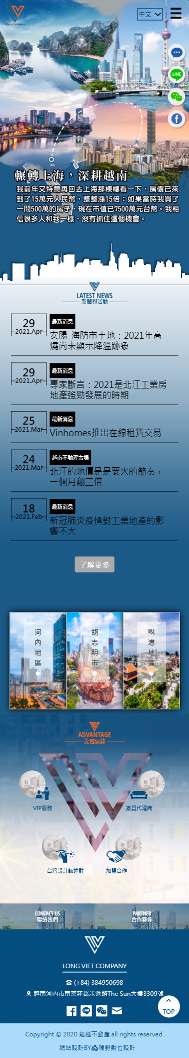 龍越不動產 手機預覽