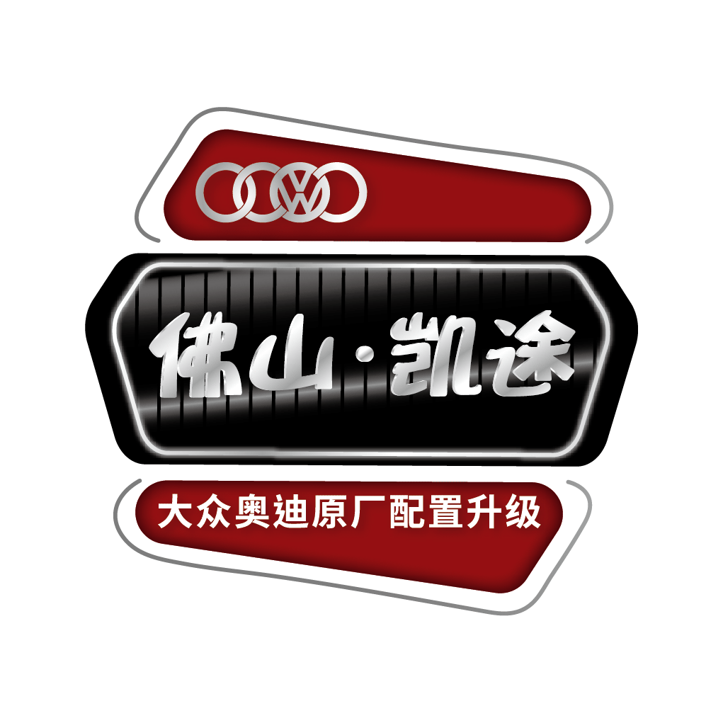 佛山．凱途｜LOGO設計