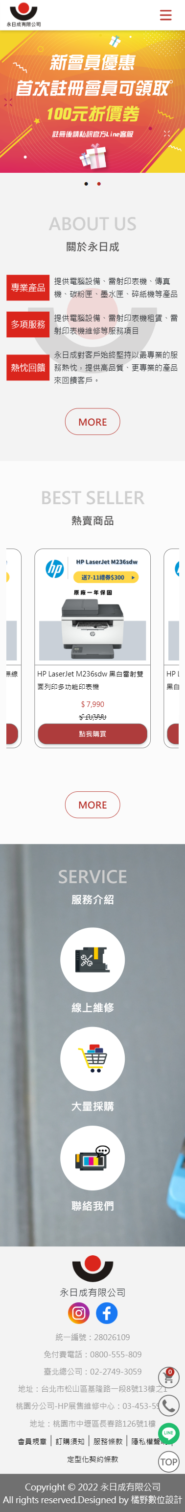 永日成 手機預覽