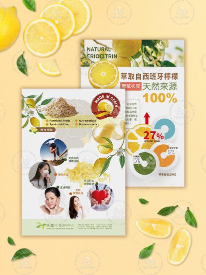 禾鑫生技｜DM設計