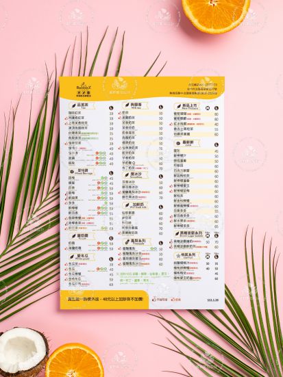 Bubble Z｜菜單設計
