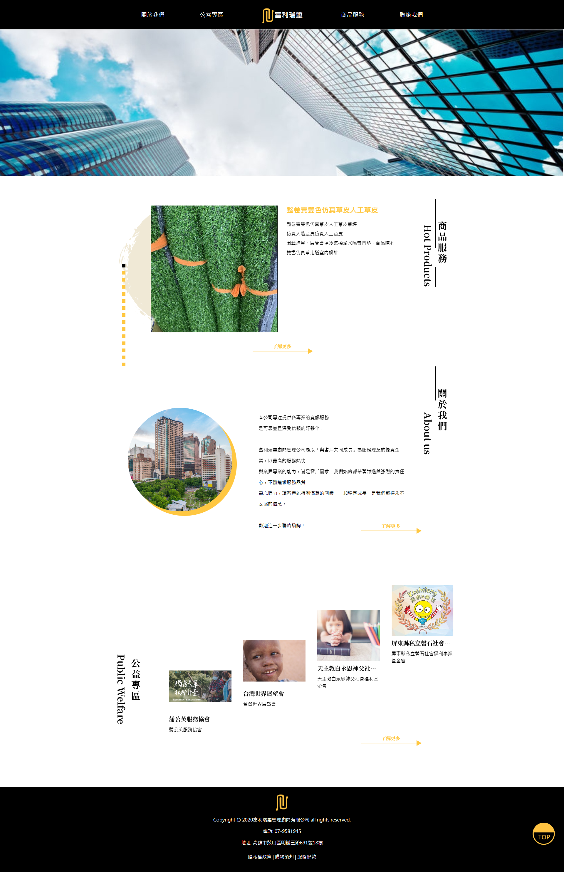 富利瑞璽 桌機預覽