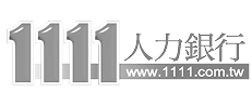 1111人力銀行