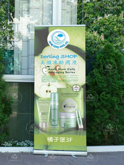 美顏凍齡國度｜大圖設計