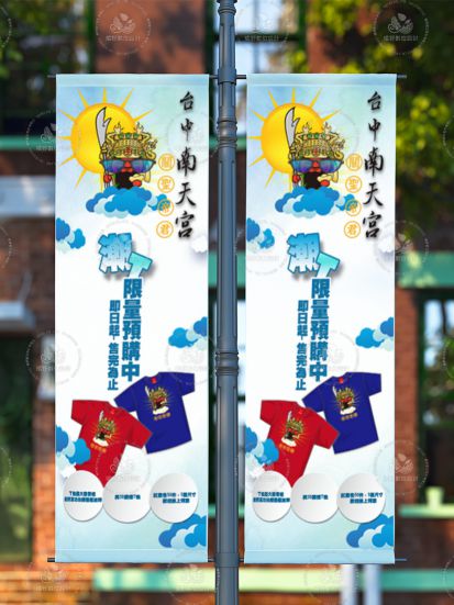 台中南天宮｜大圖設計