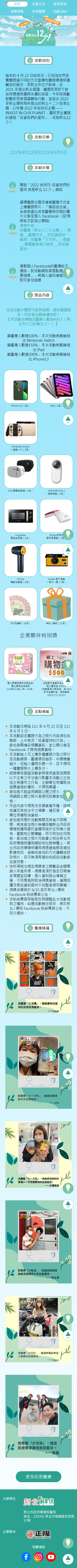 新北12少 手機預覽