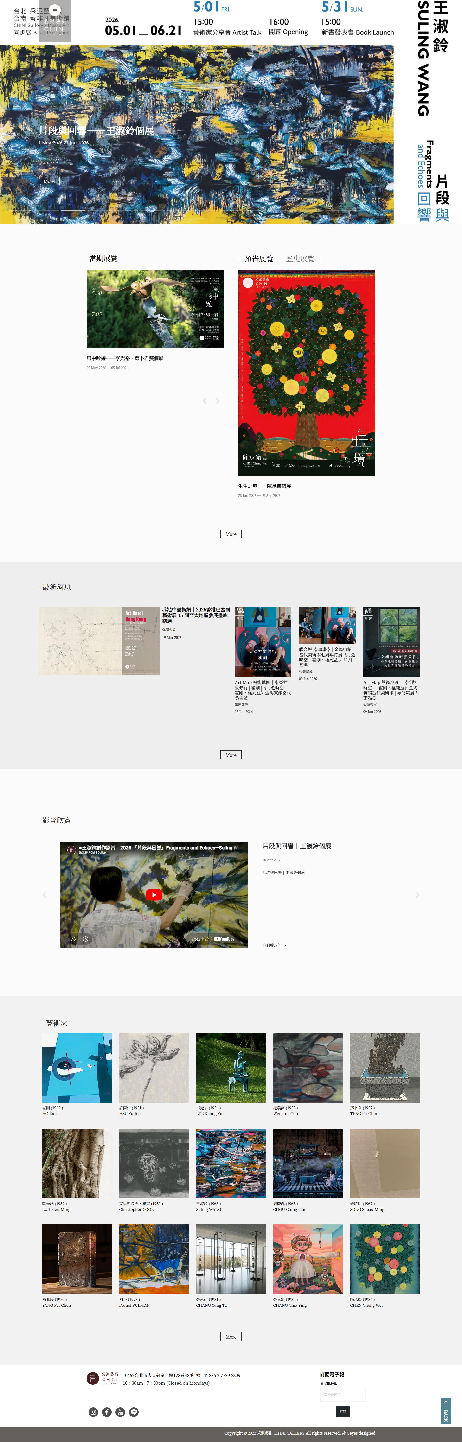 Chini Gallery-采泥藝術 桌機預覽