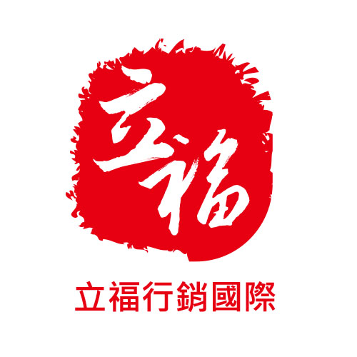 立福行銷國際｜LOGO設計