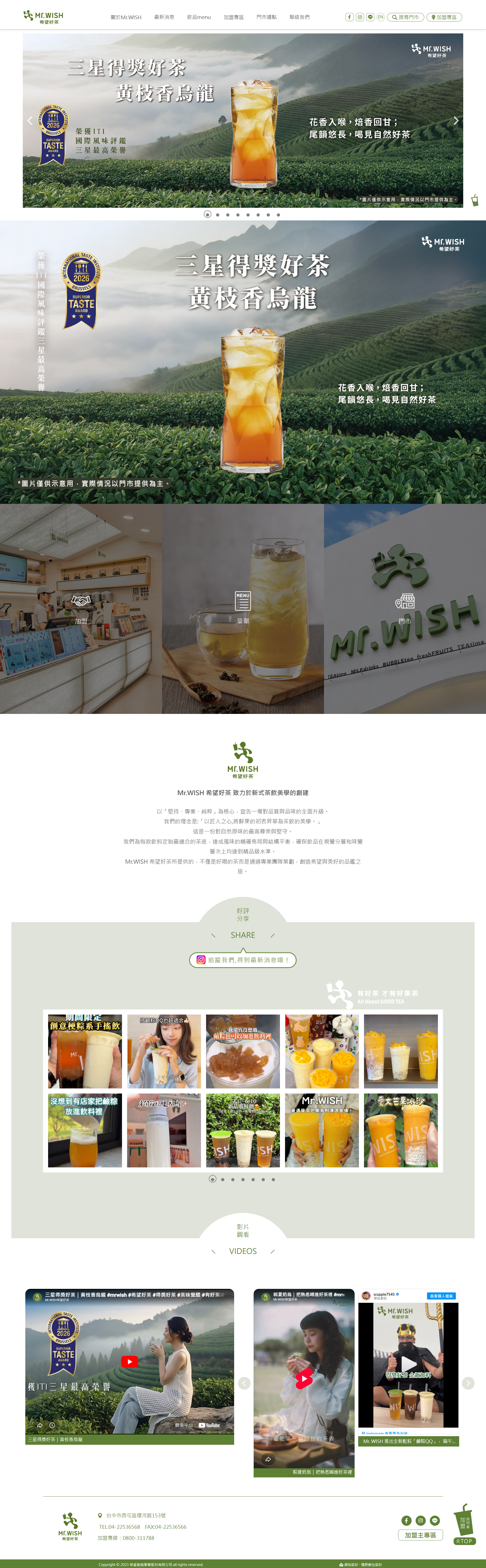 Mr.wish 桌機預覽