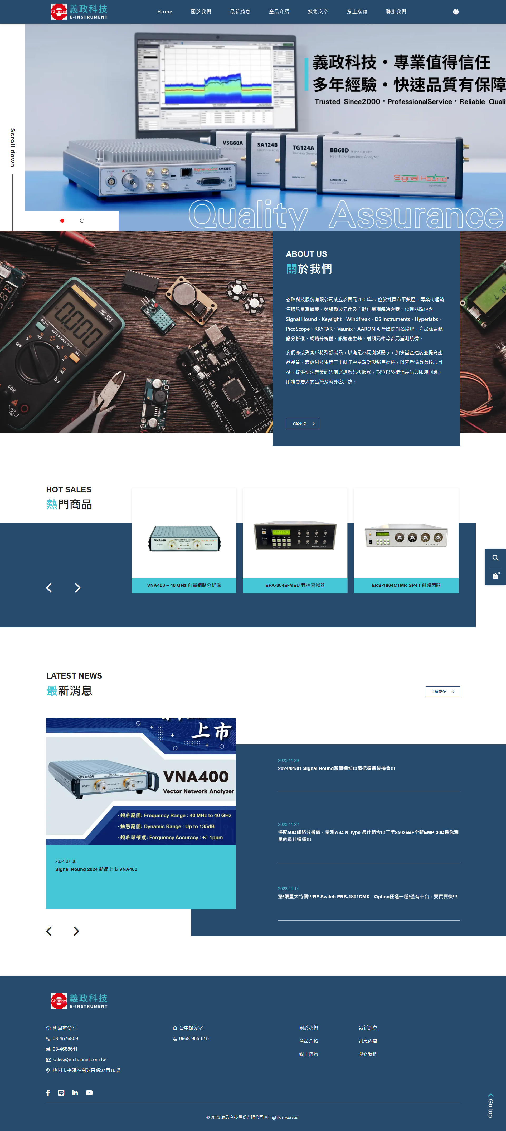 義政科技 桌機預覽