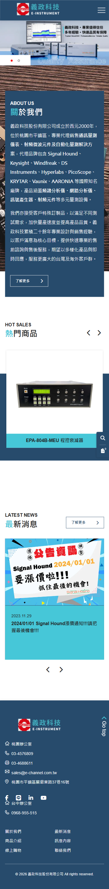 義政科技 手機預覽