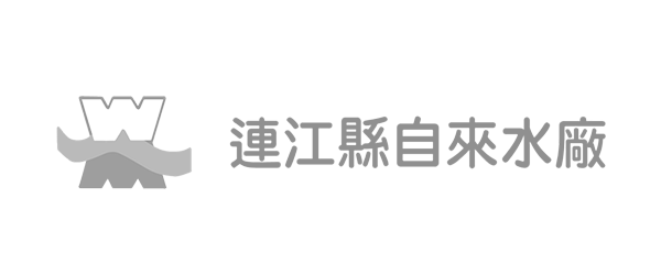 連江縣自來水廠