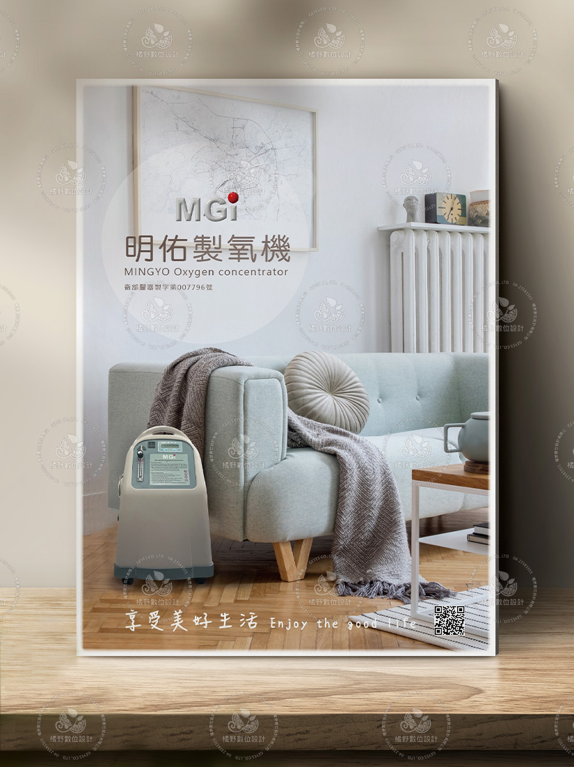 明佑製氧機｜DM設計