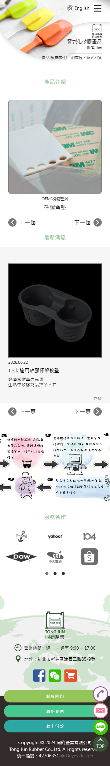 同鈞 手機預覽
