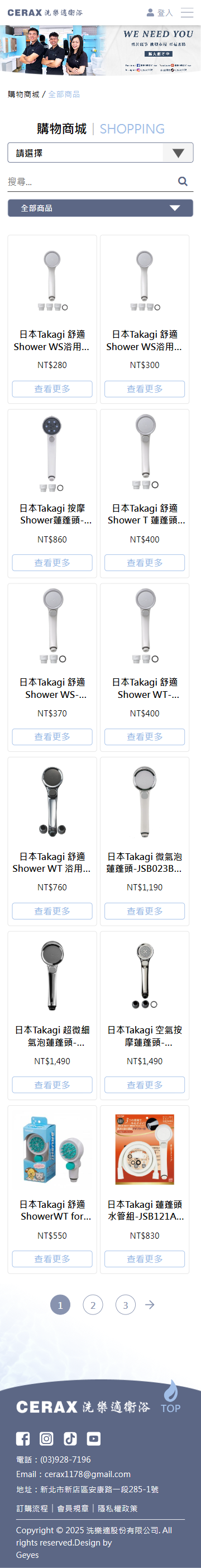 洗樂適衛浴 手機預覽