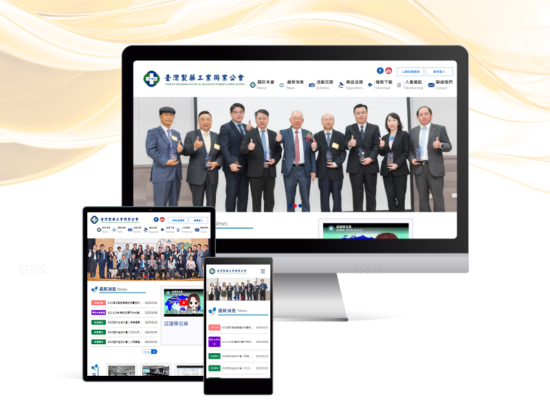 臺灣製藥工業同業公會