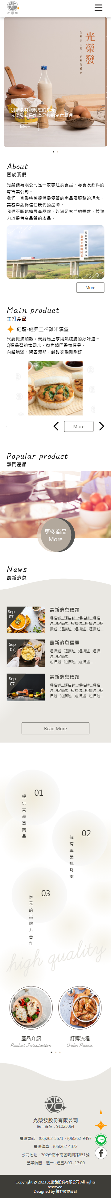 光榮發 手機預覽