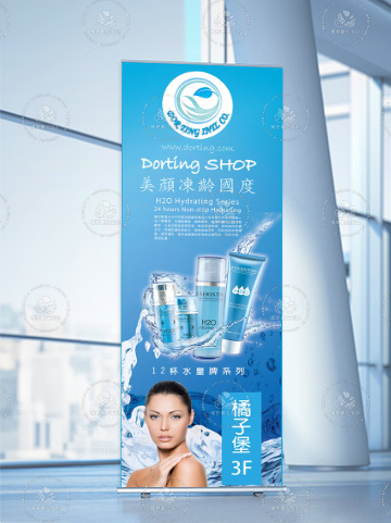 美顏凍齡國度｜大圖設計