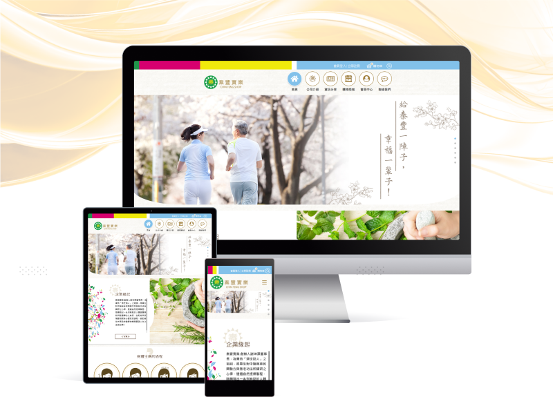 秦豐實業股份有限公司