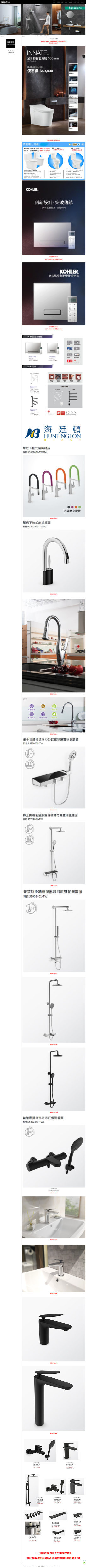 誠寶精品衛浴 桌機預覽