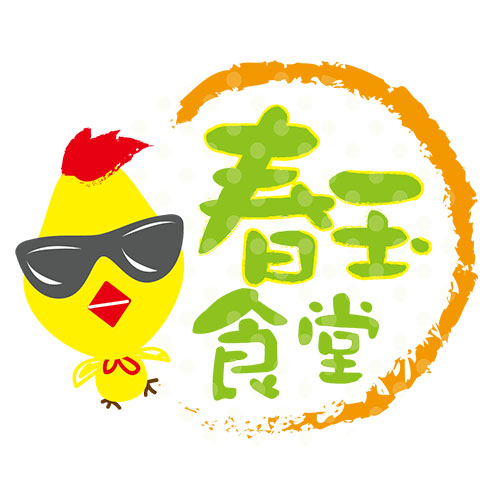 春玉食堂 ｜吉祥物設計