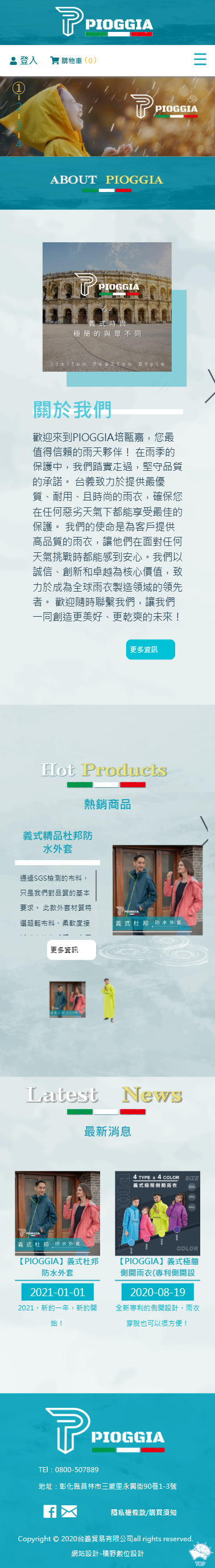 PIOGGIA 手機預覽