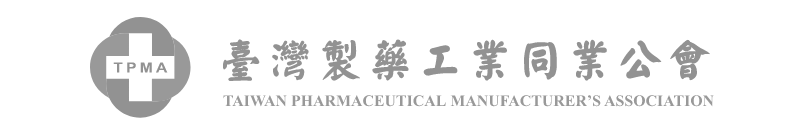 台灣製藥工業同業公會