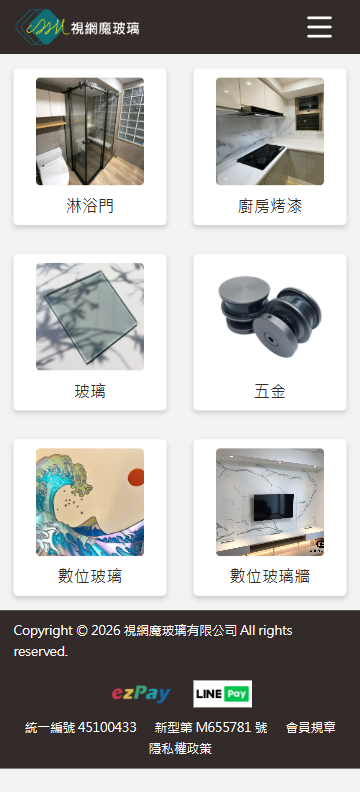 視網魔玻璃 手機預覽