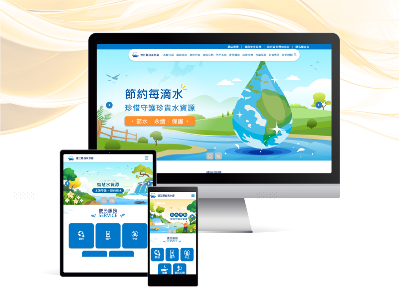 連江自來水廠