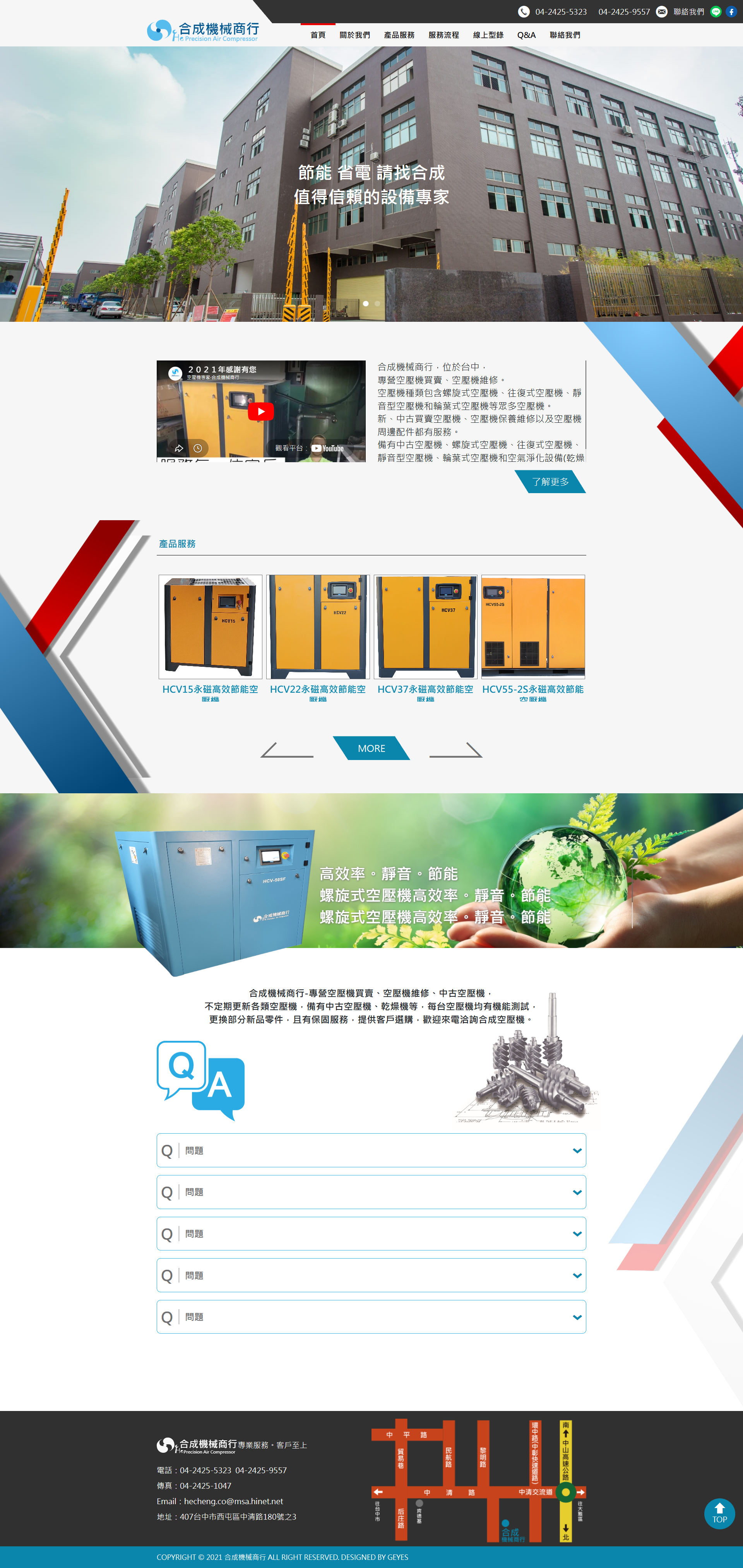 合成機械 桌機預覽