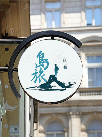 島旅人｜LOGO設計