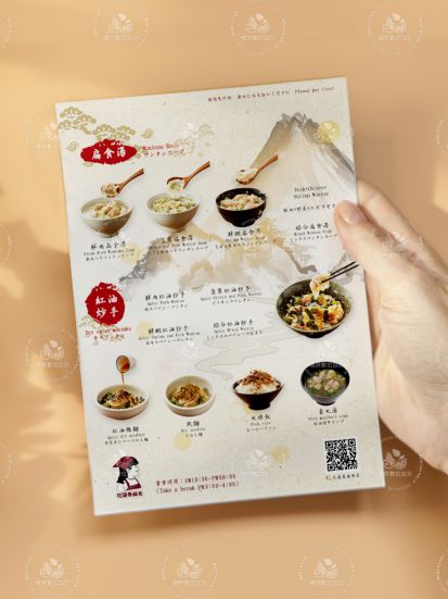 花蓮鄉扁食｜菜單設計