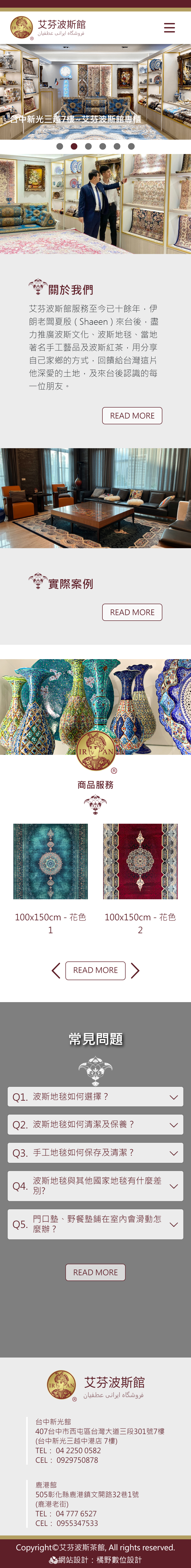 艾芬波斯館 手機預覽