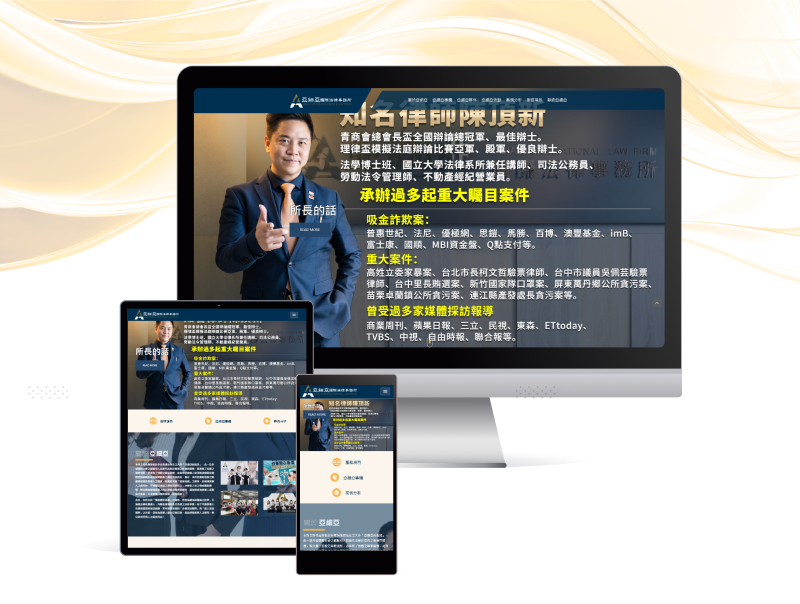 亞細亞國際法律事務所