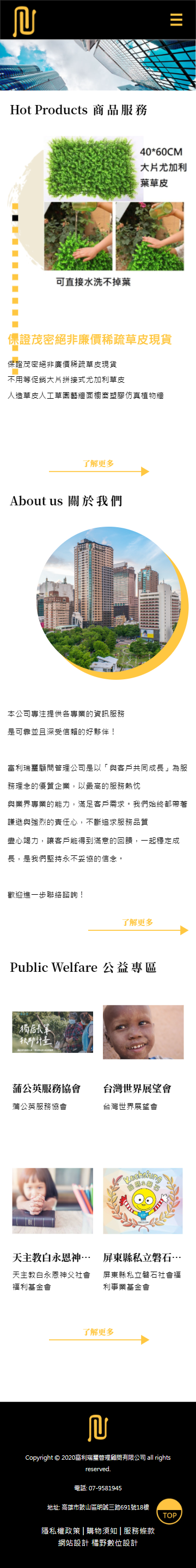 富利瑞璽 手機預覽