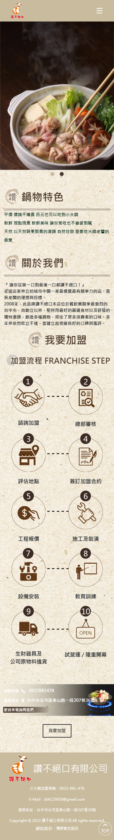 讚不絕口 手機預覽