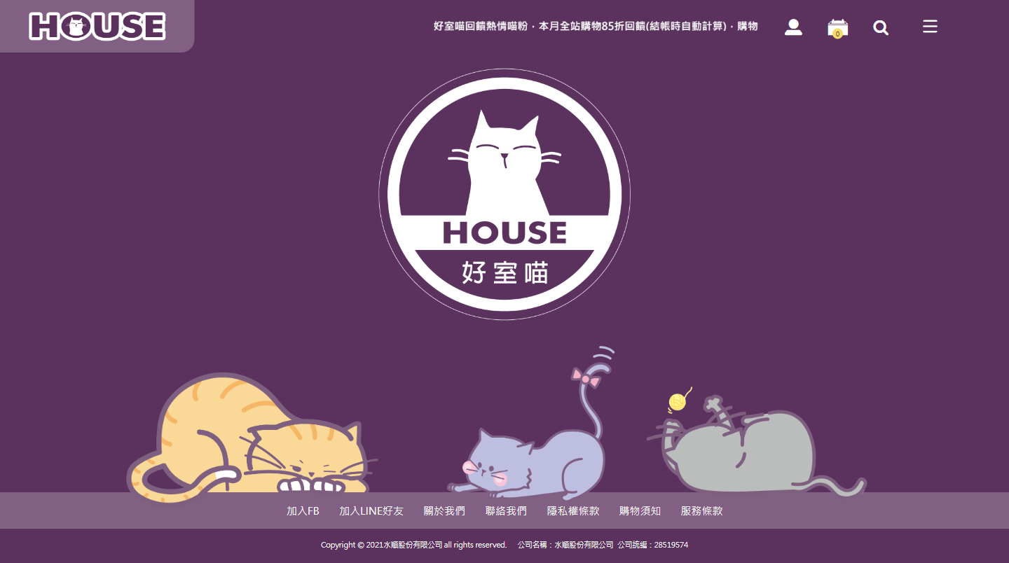 好室喵 桌機預覽