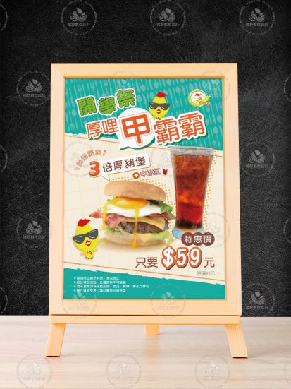 春玉食堂開學季｜DM設計
