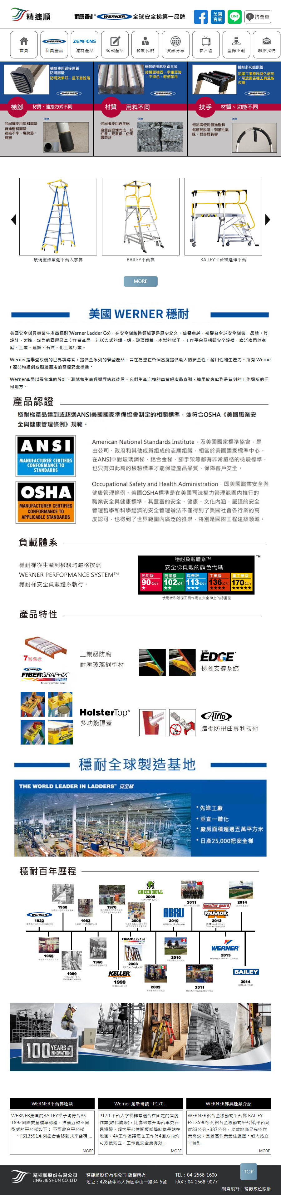 精捷順 桌機預覽