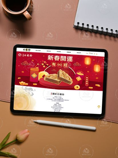 日香珍｜Banner 設計