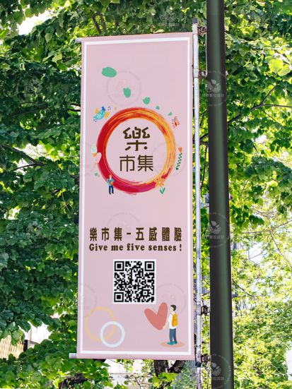 樂市集｜大圖設計