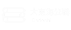 大東海公職