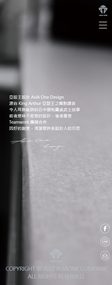 亞設王設計 手機預覽